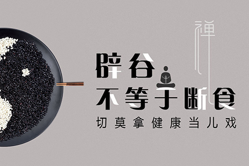上党建站-少林禅武医
