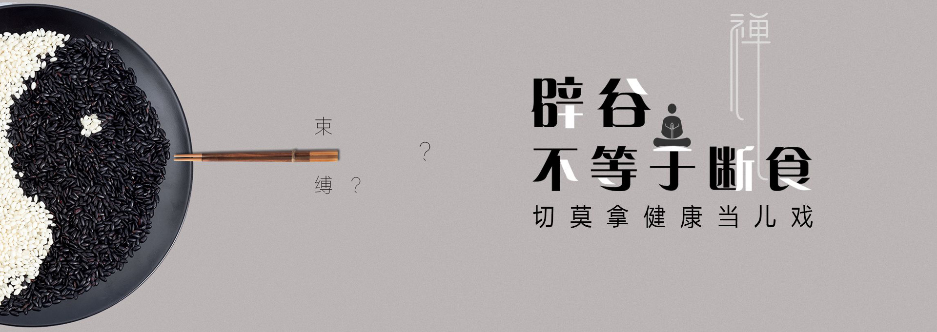 沁县建站-少林禅武医