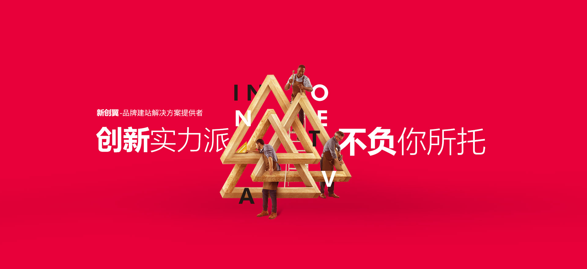 襄垣建站-创新实力派