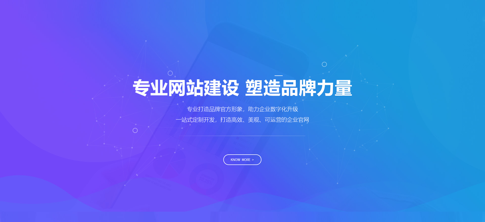 长治建站-专业网站建设 塑造品牌力量