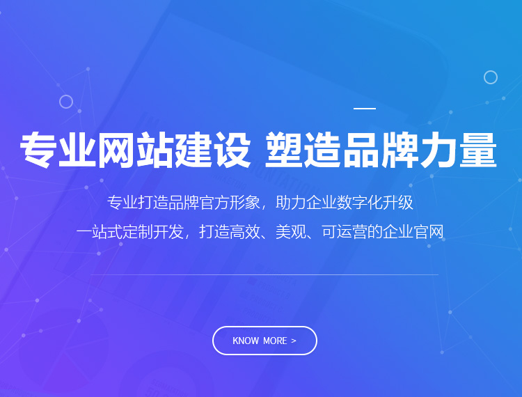 长治建站-专业网站建设 塑造品牌力量